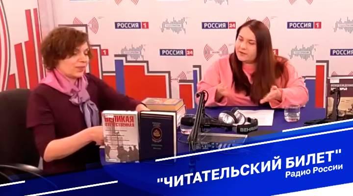 &quot;Читательский билет&quot;